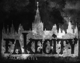 FakeCity (Безымянный, Молодой, БороDA, Корж) – Неизданный